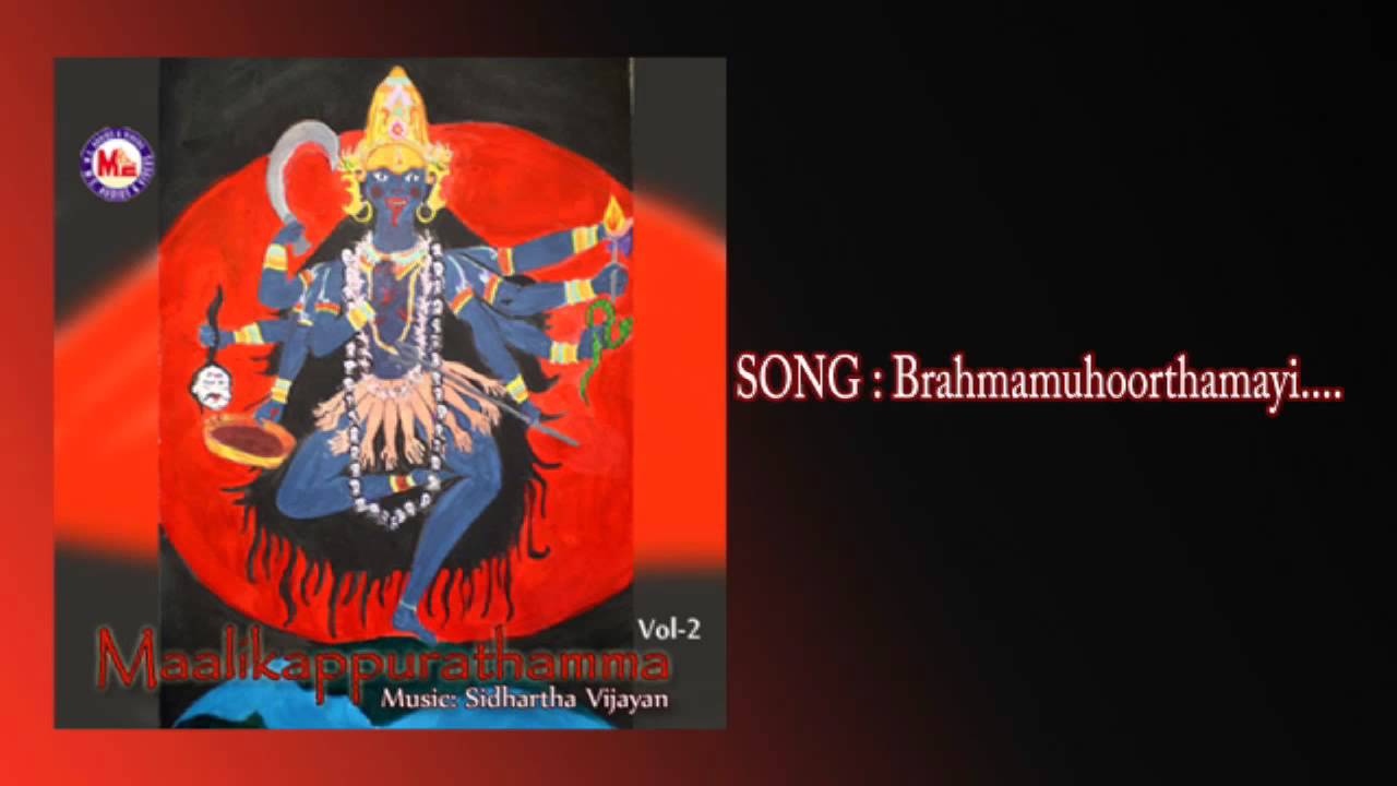 മാളികപ്പുറത്തമ്മ  | Maalikappurathamma Vol-2 | Hindu Devotional Songs Malayalam | Devi Songs