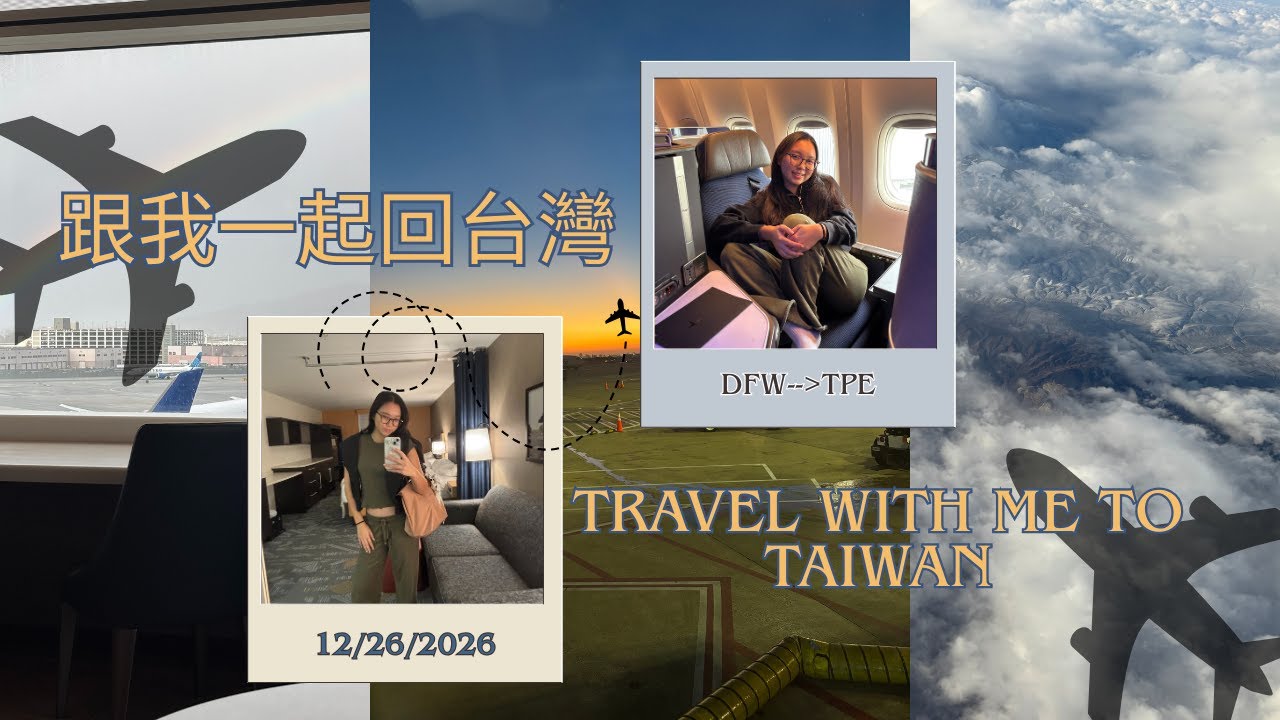 我的吃喝玩樂生活#7|久違一年半跟我一起回台灣❤️💙第一次做商務艙和去貴賓室✈️🍛🍜 2025年台灣日本行第一集|winnie 😝