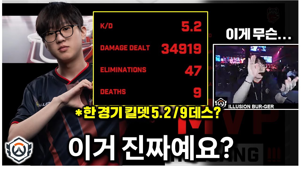 압도적인 스탯으로 국제전에서도 양학하는 한국 오버워치팀...잔인한데요? | 오버워치 OWCS