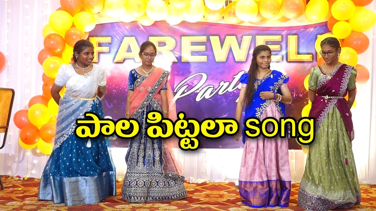 Paala Pitta Song | Farewell Function 2025 - 26 Batch | Rainbow School Repalle 2026