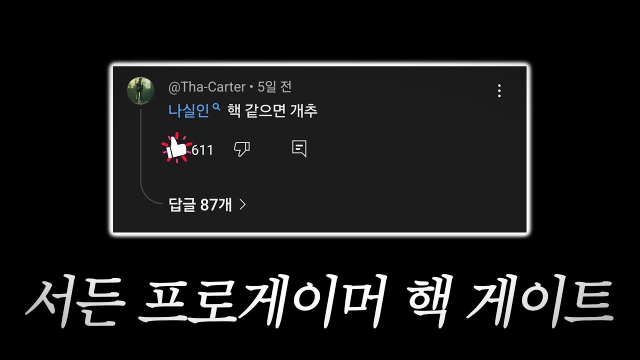 서로가 서로를 의심해야하는 영정 게이트