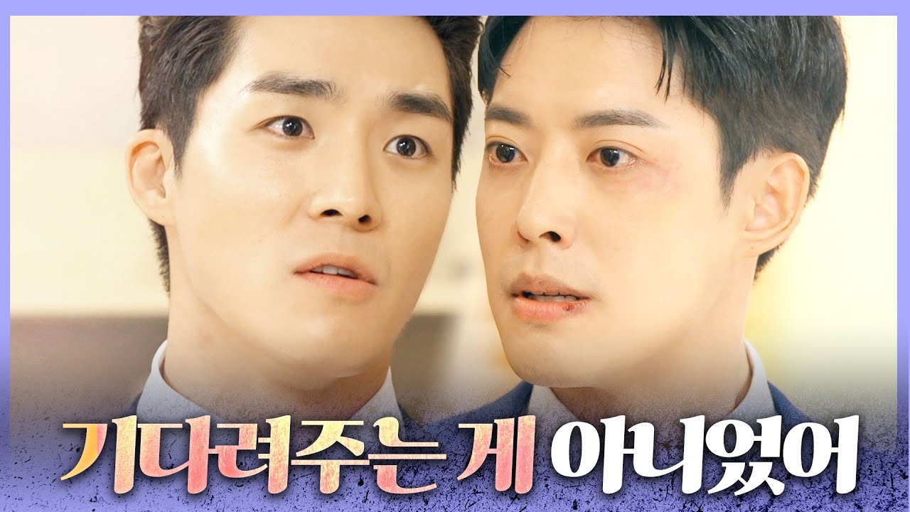 [비밀의 집] “널 기다려주는 게 아니었어” 장항선에게 진실을 폭로하려는 서하준?!, MBC 220823 방송
