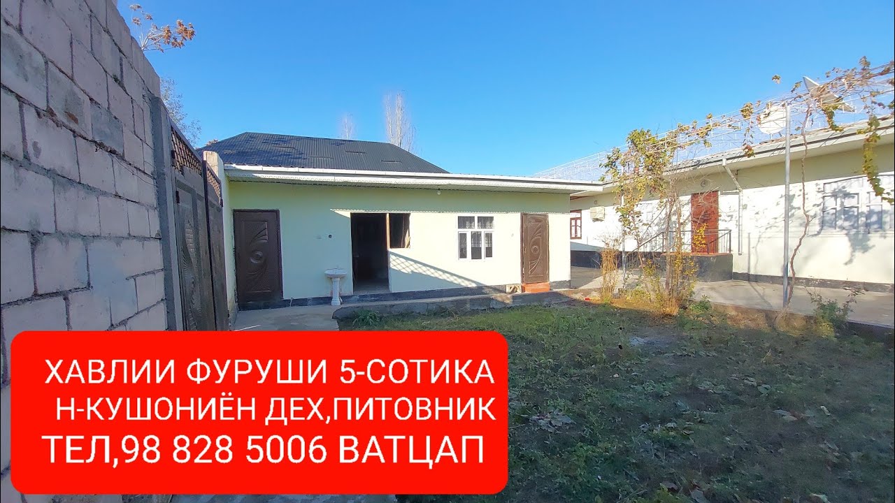 ПРОДАНО САВДО ШУД 🔒