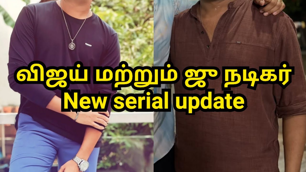 விஜய் மற்றும் ஜு நடிகர் New serial update