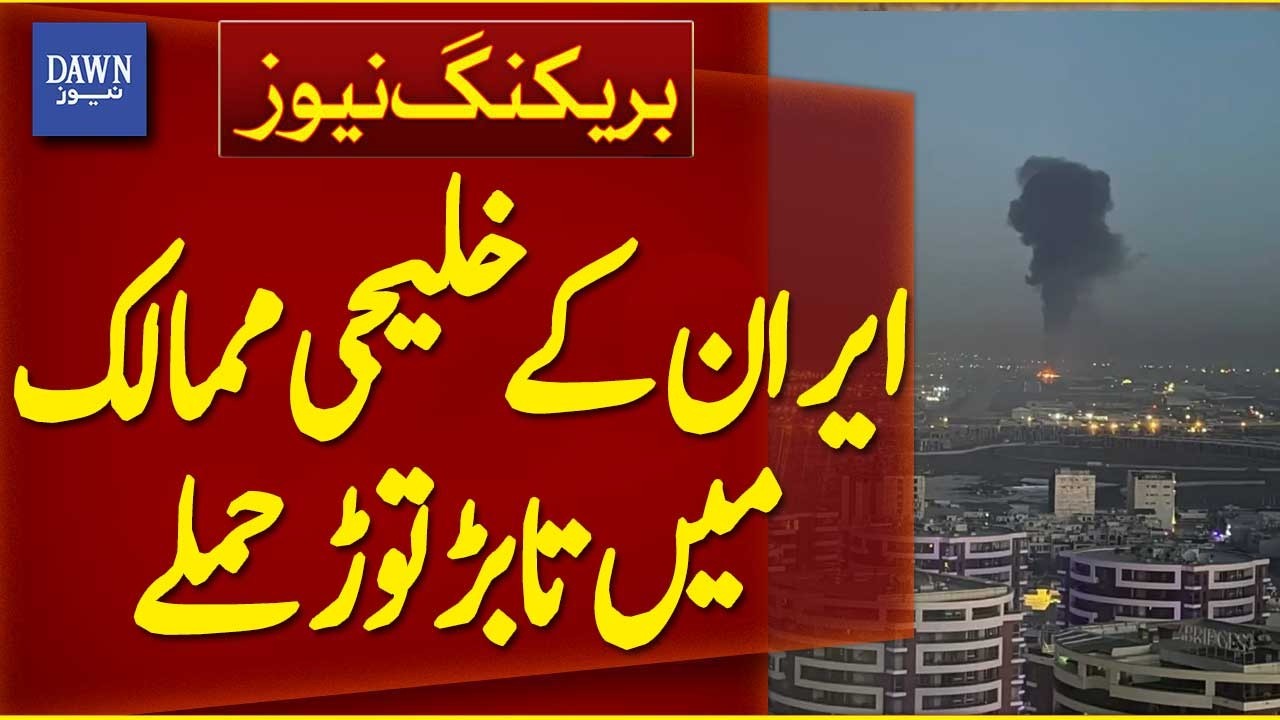 Iran's Rampant Attacks in Gulf Countries | Breaking News | Dawn News