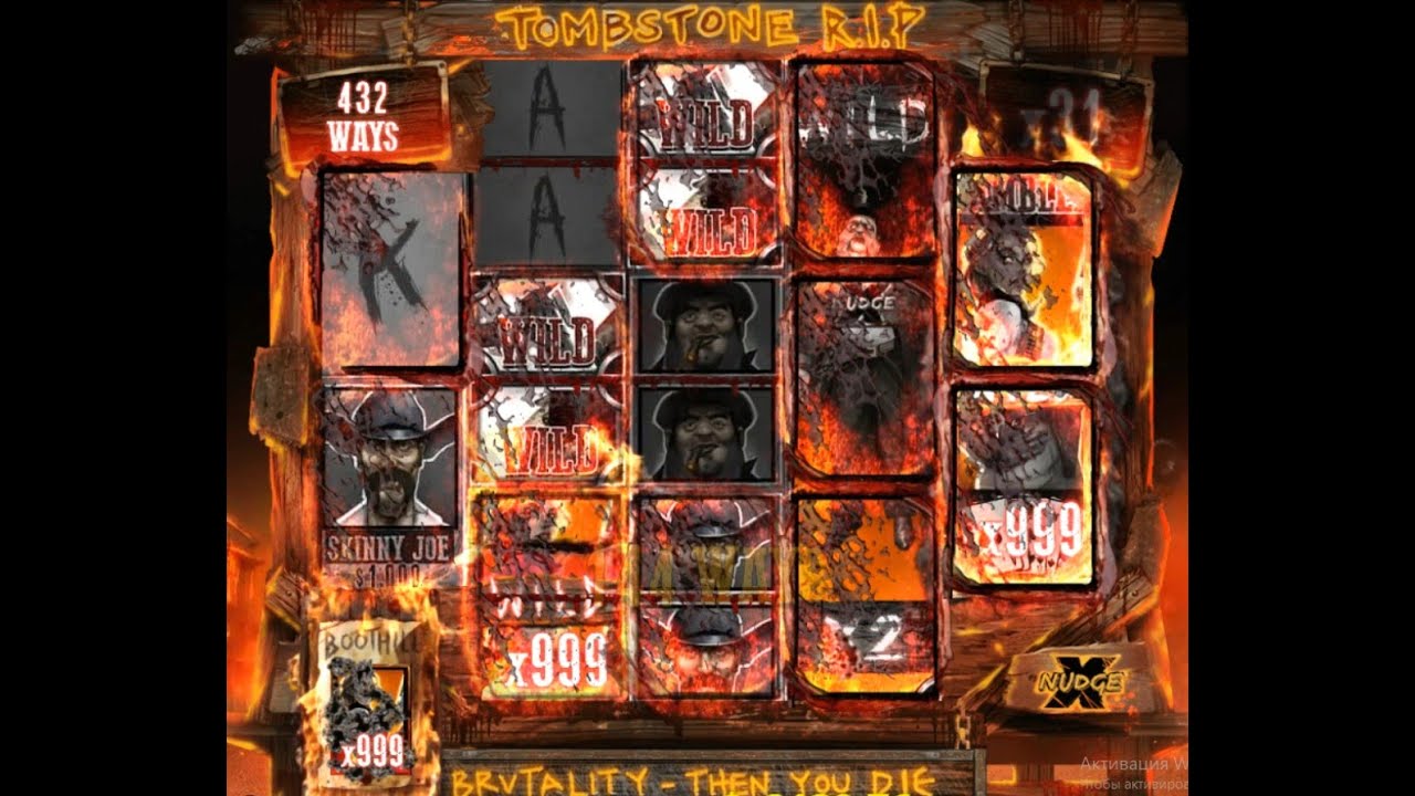 ЗАНОС В КАЗИНО Х292187 | СЛОТ TOMBSTONE R.I.P