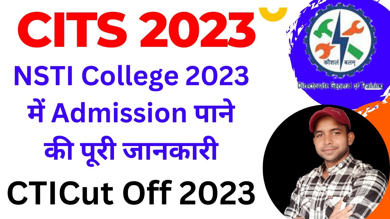 CITS Admission Process 2023, CITS Cut Off 2023, NSTI College 2023 में Admission पाने की पूरी जानकारी