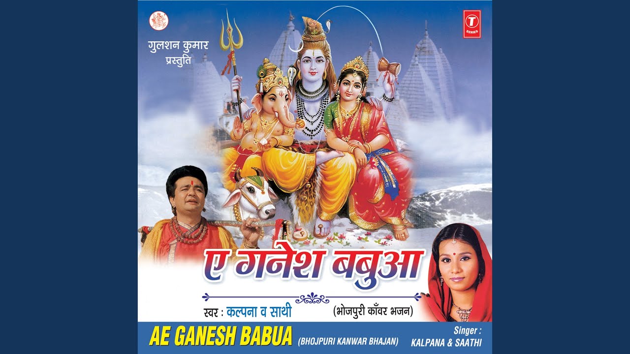 Ae Ganesh Ke Mummy