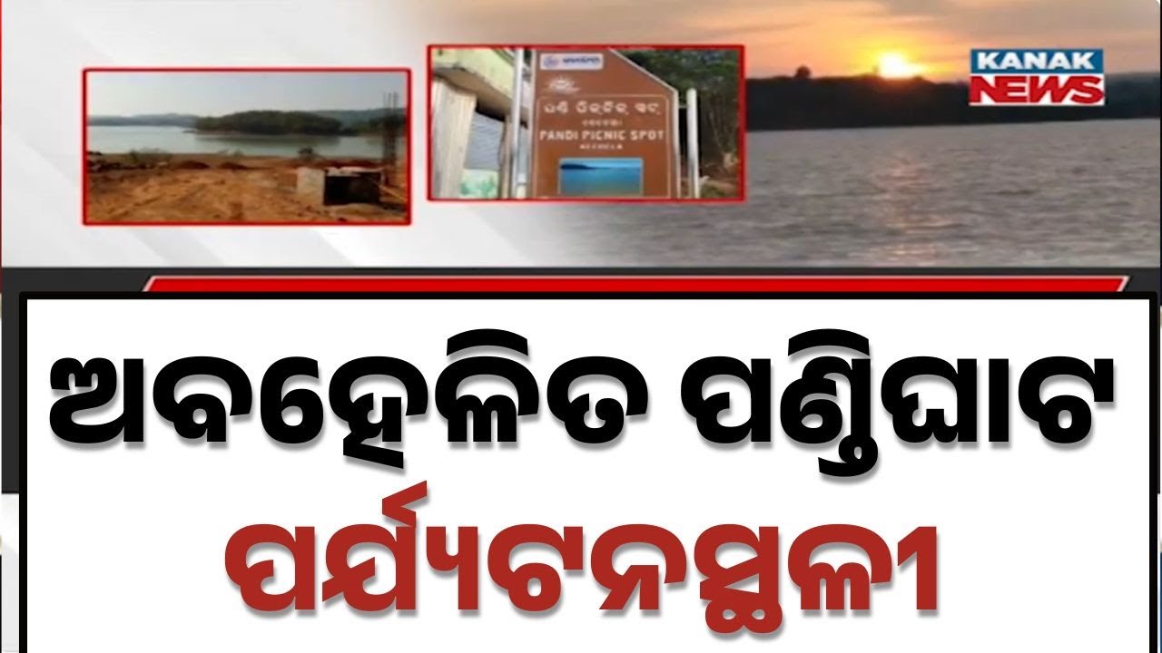 Pandi Ghat at Kechhela Ghat Neglected | Scenic Kolab Reservoir Fails to Get Facilities | Koraput