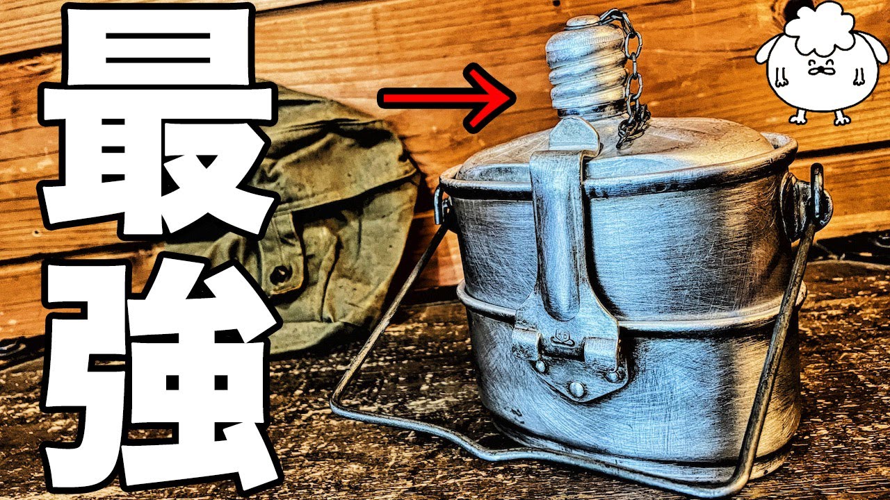 【キャンプ道具】アマゾンでソロキャンプ最強のクッカーを見つけた【ミニマム装備】