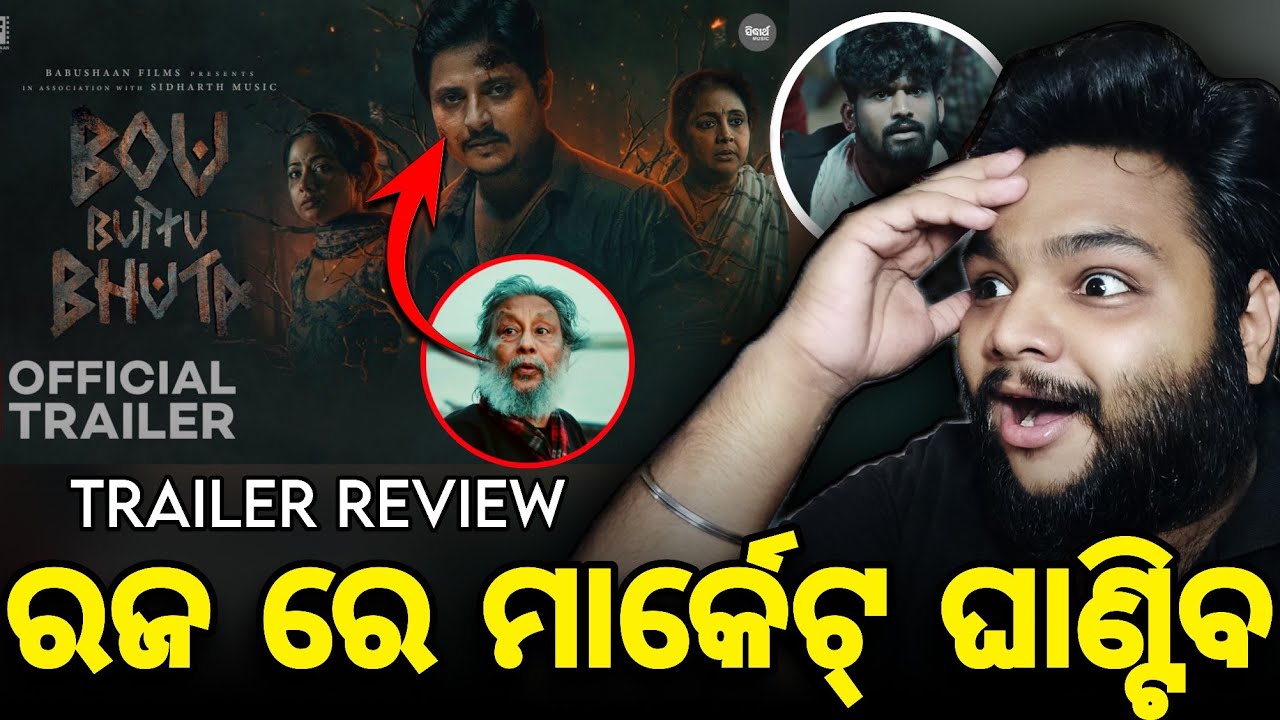Bou Butu Bhuta Official Trailer Review/ JR Review Odia/ Babushan New Odia Film Trailer Review
