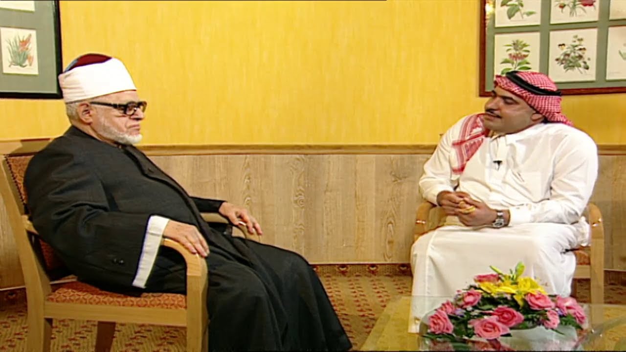 مقابلة شيخ الأزهر الأسبق جاد الحق علي جاد الحق مع محمد رضا نصرالله في برنامج (هذا هو) عام 1995م