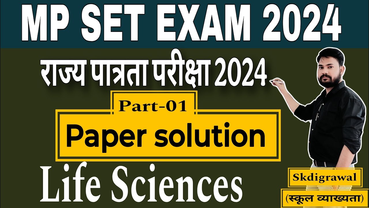 MPSET LIFE SCIENCES PAPER SOLUTION DEC 2024 II PART-01 II MPSET ANSWER KEY 2024 #mpset_life_science