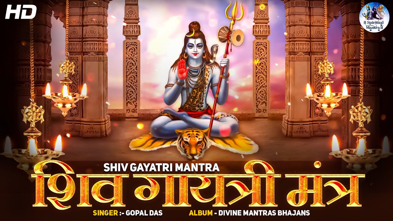 Shiva Rudra Gayatri Mantra 108 Times - Om Tatpurushaya Vidmahe | Chant The Mantra Daily #mantra