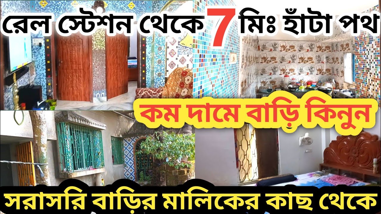 Low price house sale | home | house sale in Piyali | house sale in kolkata 