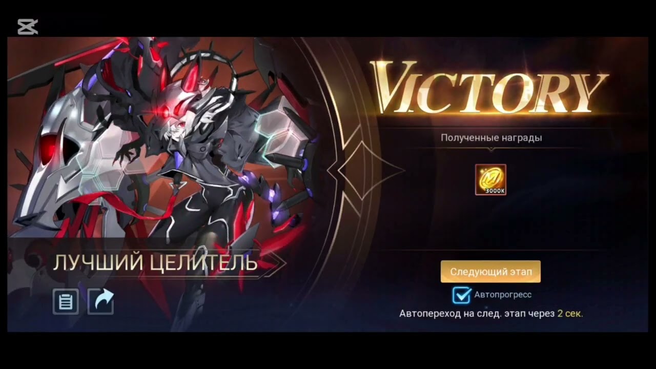 Прохожу башню порядка на х18 нетворсе! 819-825 этажи [Mobile Legends Adventure]