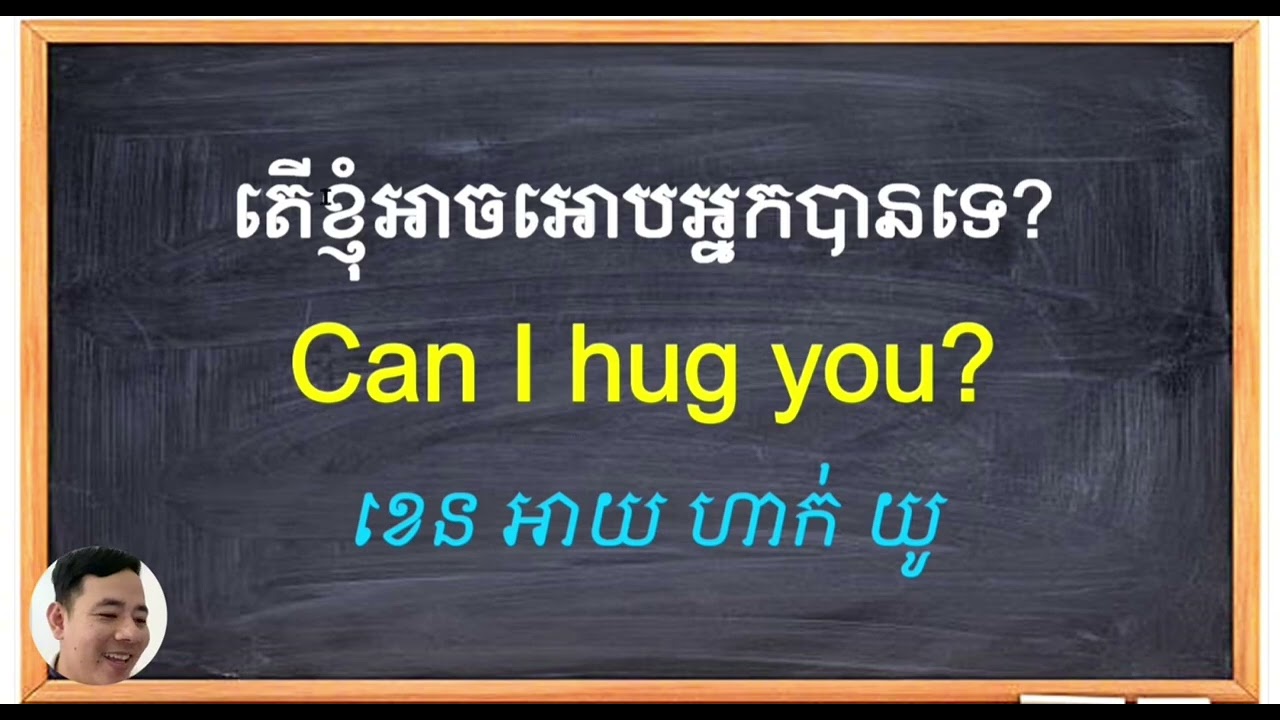 ប្រយោគអង់គ្លេសប្រើរាល់ថ្ងៃ | English Sentences for Daily Usage 03
