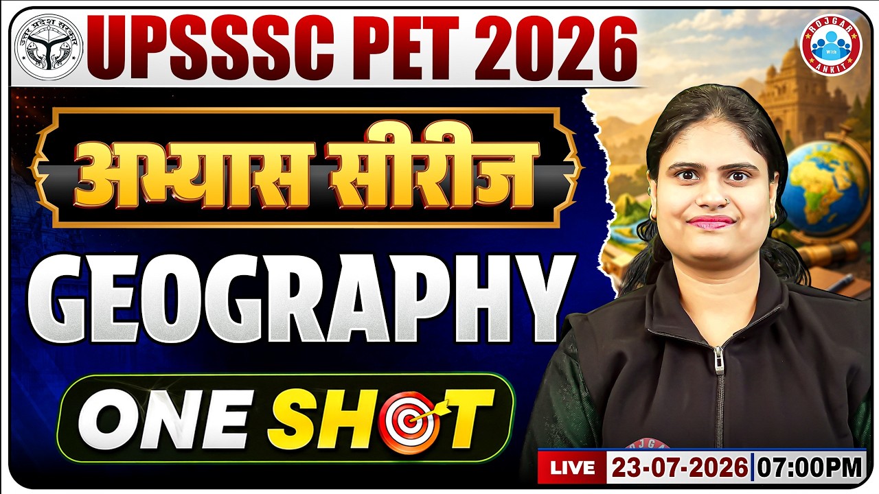 UPSSSC PET 2026 | UPSSSC PET Geography Classes | Geography One Shot | UP PET Geography