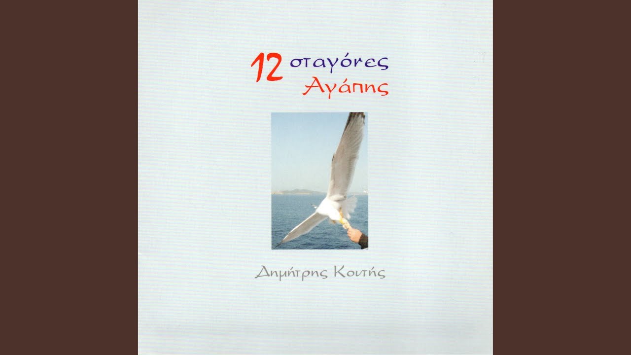Άπιαστη Βροχή