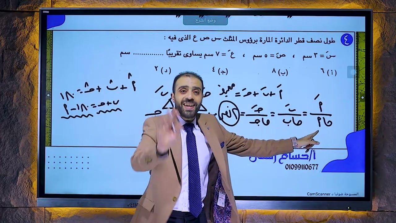 مراجعة | شهر نوفمبر | الصف الثاني الثانوي  دفعة 2026 أ.حسام رسلان