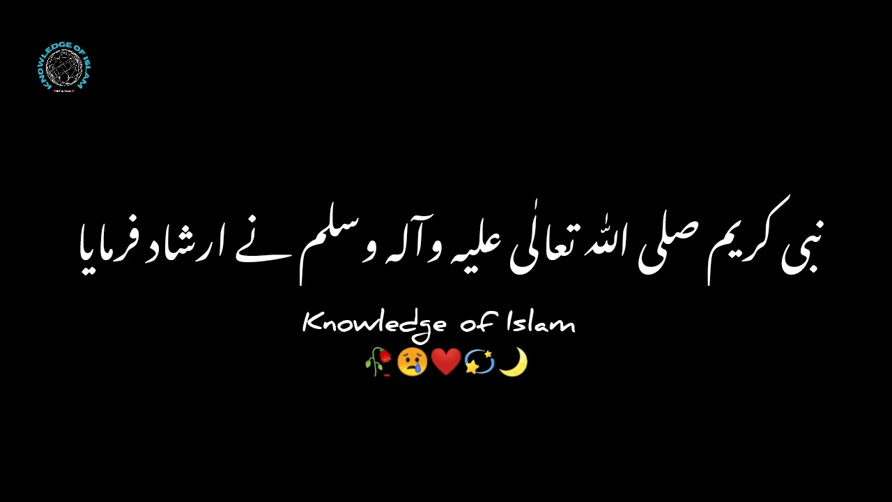 NABI KAREEM ﷺ Ne Irshad Farmaya 🥀 Beautiful Islamic Bayan ❤ By Peer Ajmal Raza Qadri