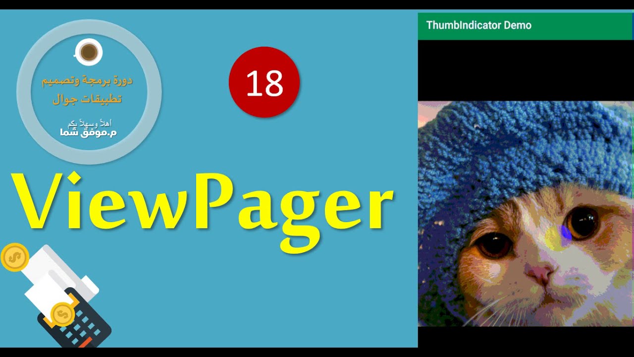 viewPager