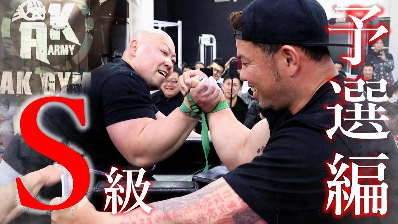 TAL-5【アームレスリング最強Sクラス予選】Tokushima Armwrestling League-5