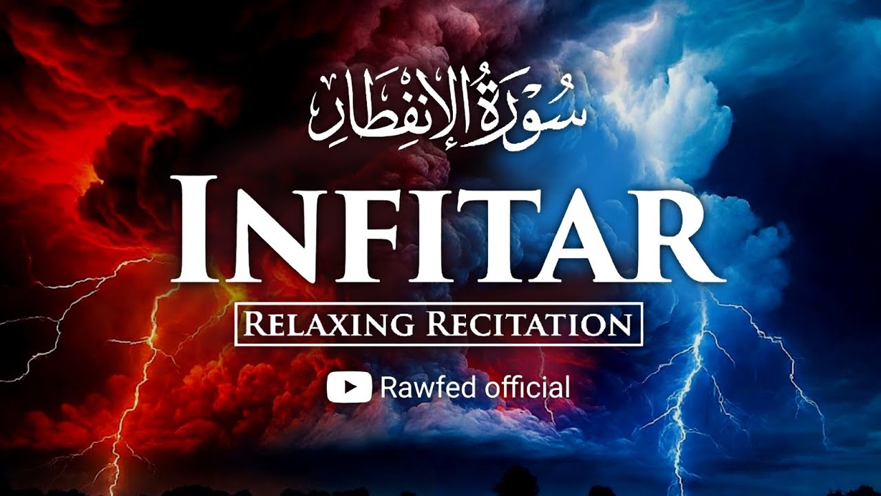 Surah Al-Infitar | What Has Deceived You? | Emotional Quran Recitation | سورة الانفطار 