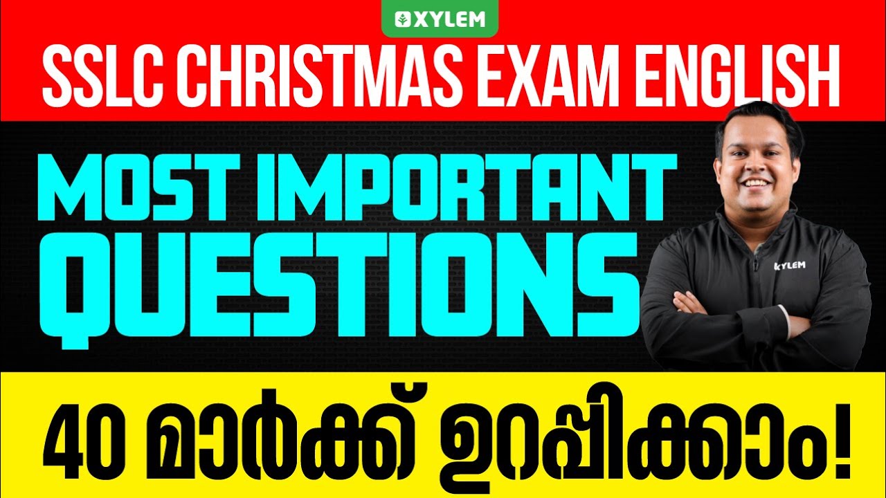 SSLC Christmas Exam English | Most Important Questions 40 മാർക്ക് ഉറപ്പിക്കാം.! | Xylem SSLC