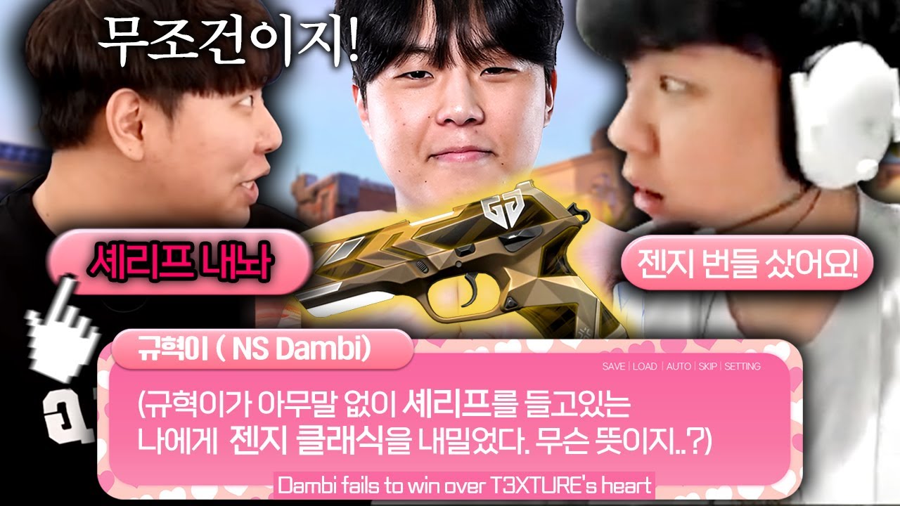 연하의 플러팅이 통하지 않는 이유 (w. NS Dambi)