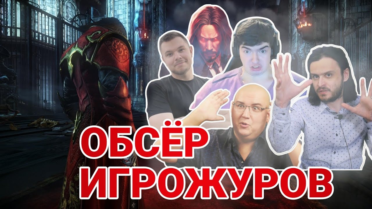 Какой была Castlevania Lords of shadow 2