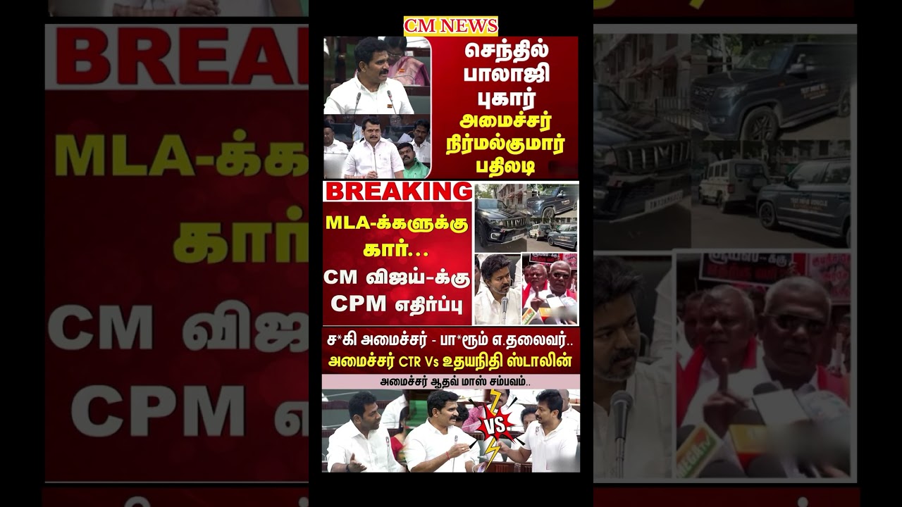 TVK Thalapathy vijay anna || #tvk#dmk#admk#congress#bjp#breakingnews#news#thalapathy#vijay#cjp