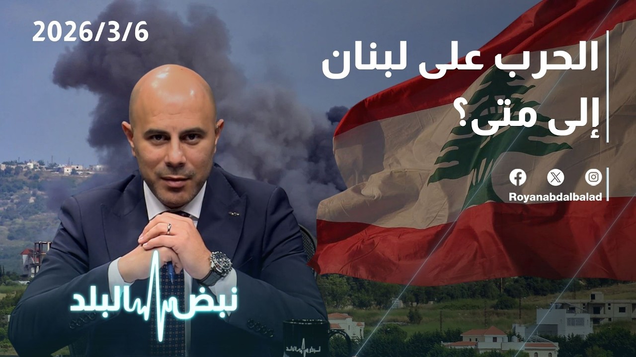 التطورات الميدانية والعسكرية… هل تطول المواجهة الأمريكية و