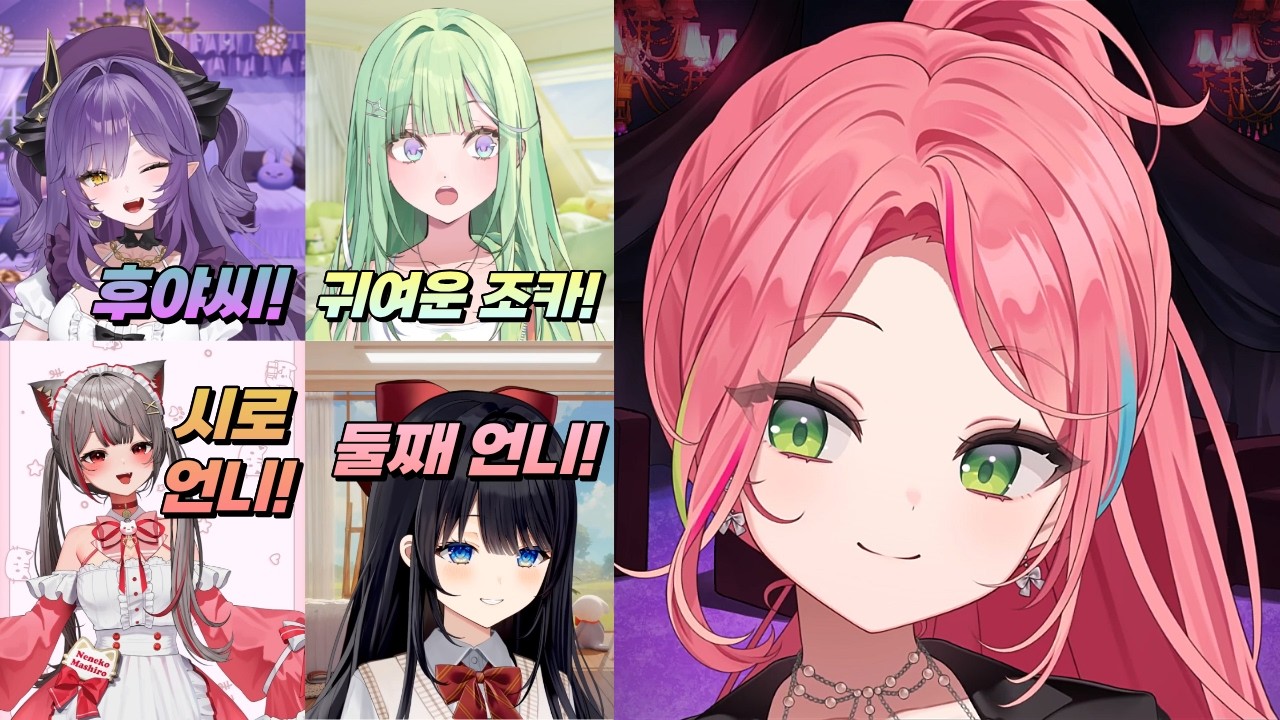 나나가 생각하는 스텔 멤버들