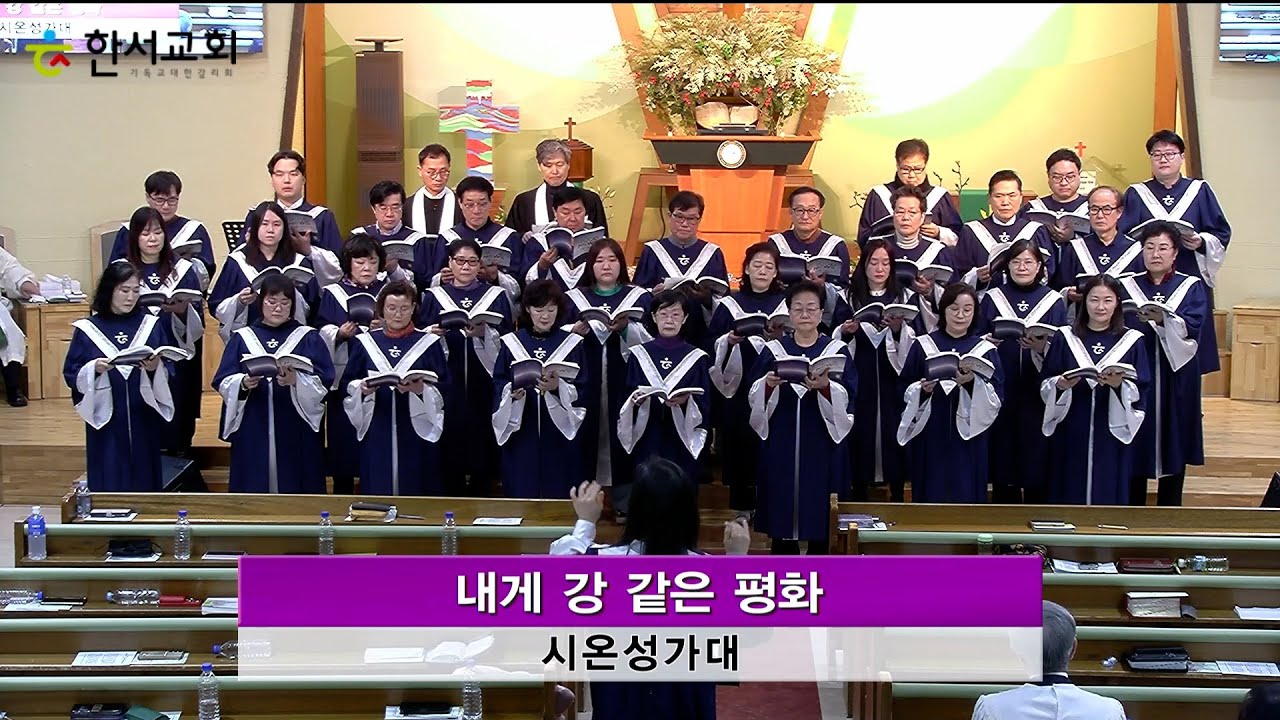 내게강같은평화