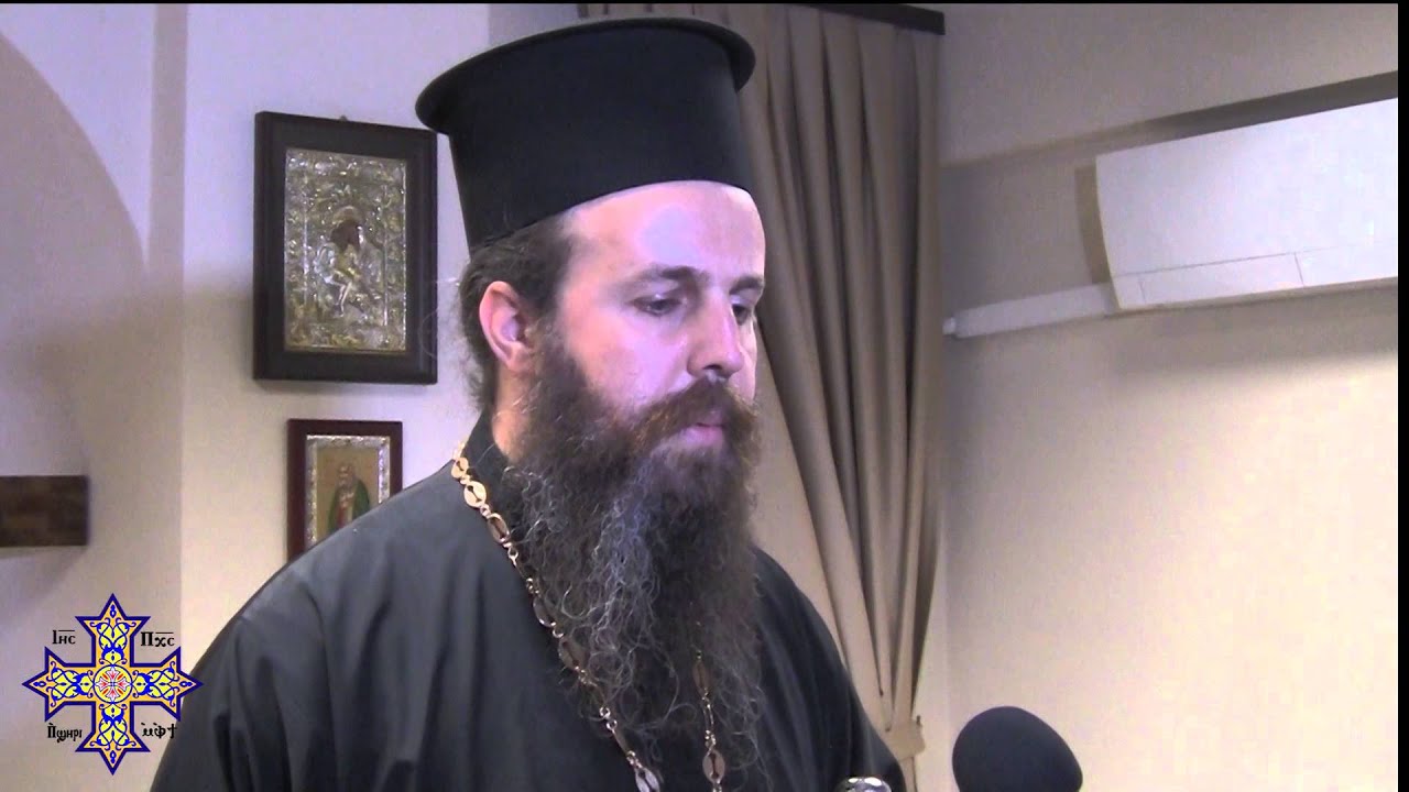 Неврокопски митрополит Серафим за сектата 