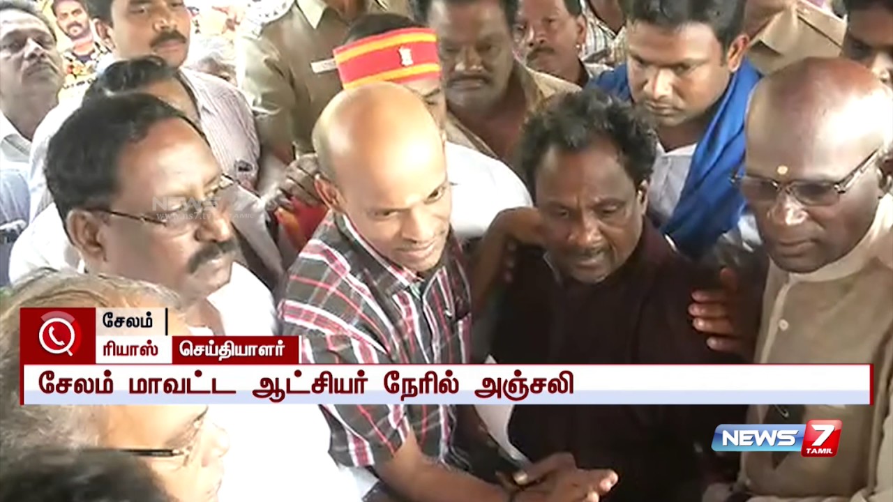 Salem collector pays tribute to Muthukrishnan's dead body | News7 Tamil
