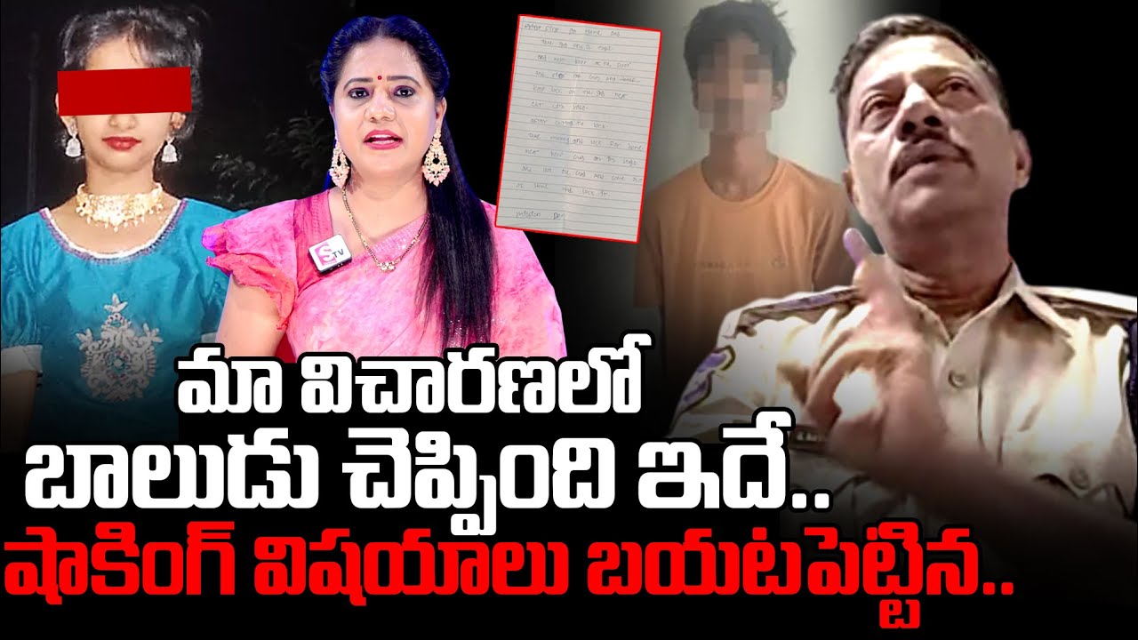 Kukatpally ACP Ravi Kiran Reddy About Sahasra Case Updates | Anchor Swaroopa | SumanTV Exclusive