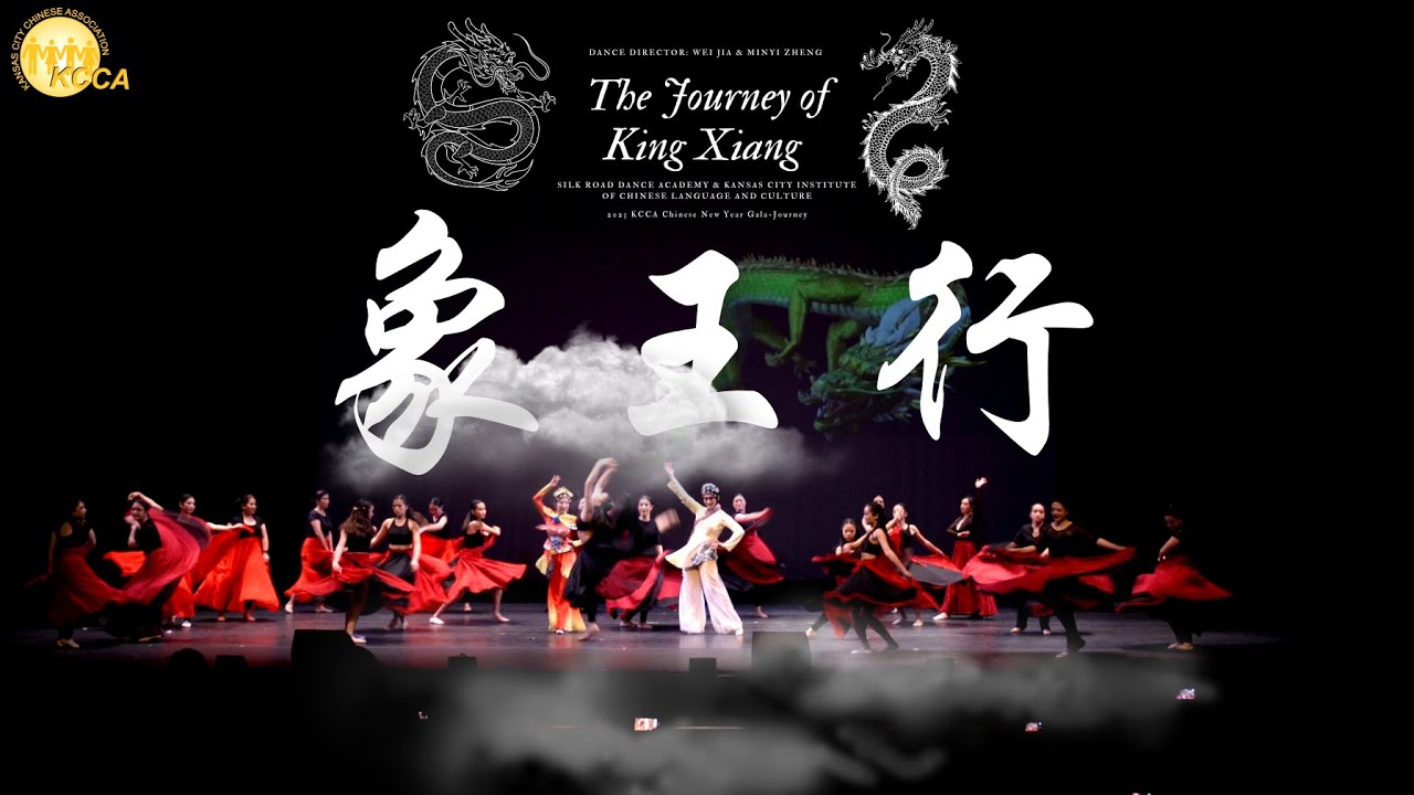 The Journey of King Xiang 象王行 Gala Live from 2023 KCCA Chinese New Year Gala Journey 出自堪城兔年春晚《旅程》