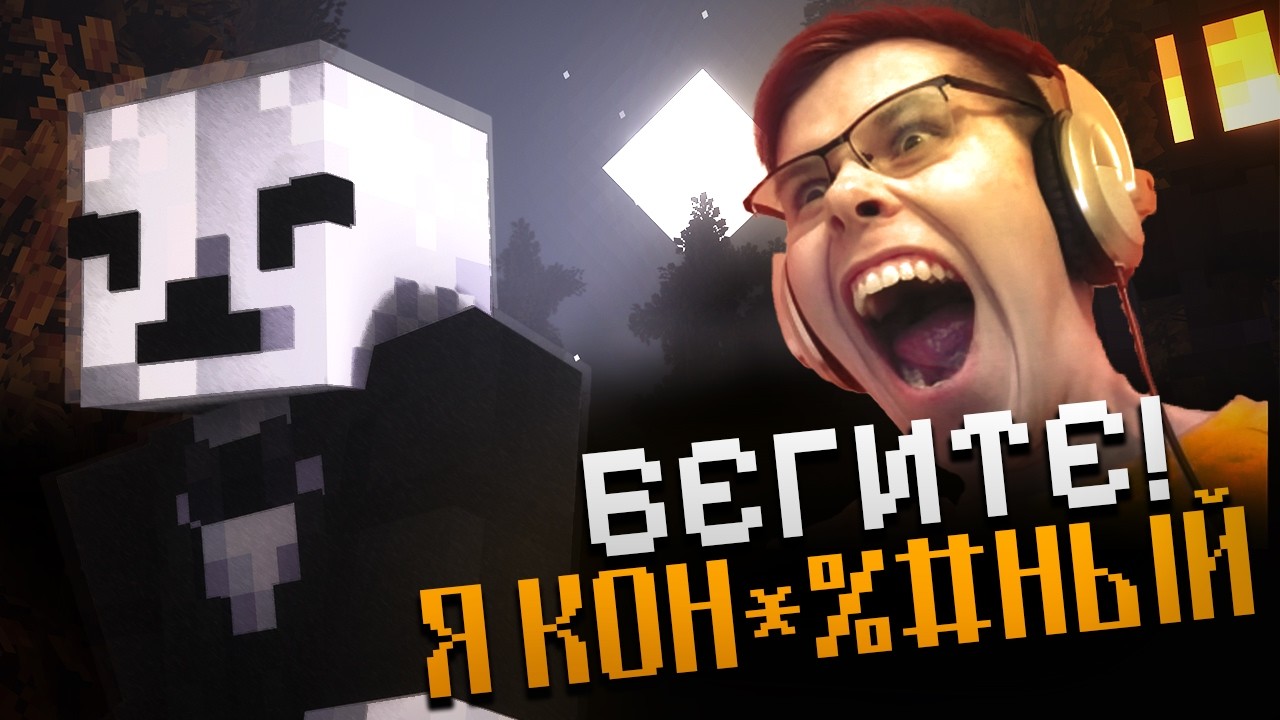 😱 С ЭТИМ МОНСТРОМ ШУТКИ ПЛОХИ ▶ SHADOWS ▶ Minecraft (Майнкрафт) + Едигер