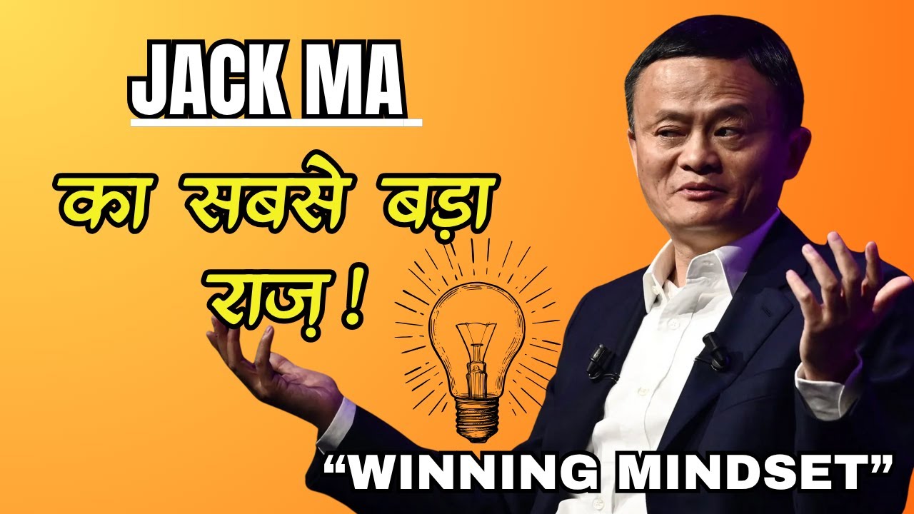 Jack Ma Motivation in Hindi | Never Give Up | Jack Ma Motivation