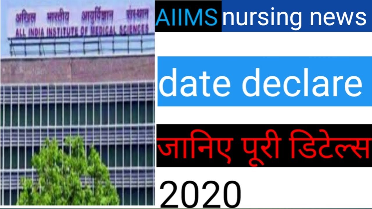 AIIMS NURSING EXAM 2020 news latest update 2020