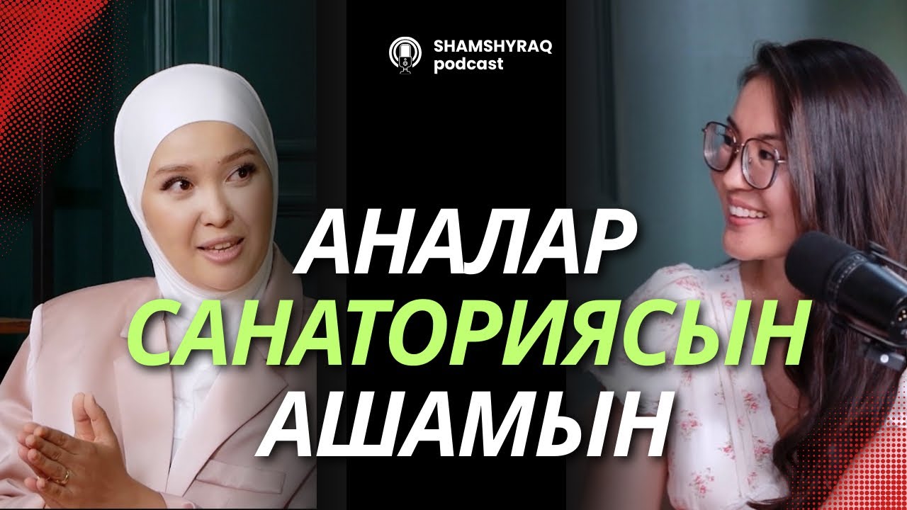 Әр жүктілігіме той сияқты дайындаламын. Қалжалану. Жақсы ойлау. 