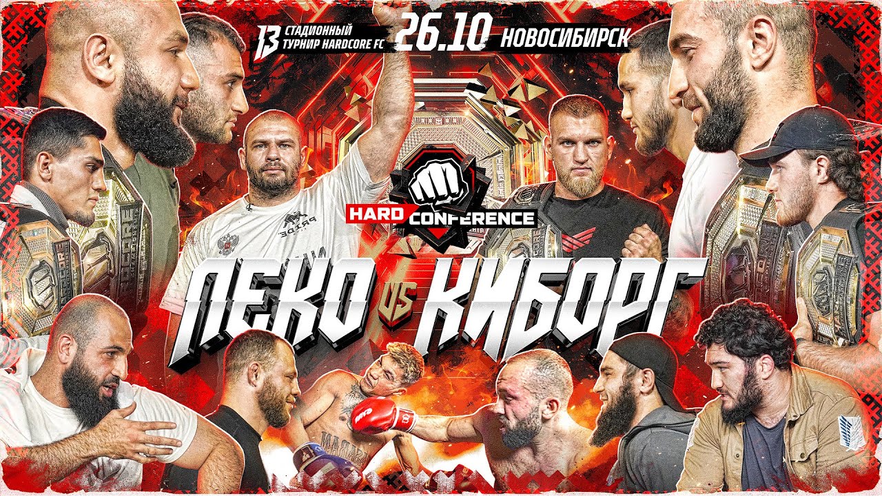 Хоронженко VS Хамзат &ndash; ЖЕСТКИЙ КОНФЛИКТ. Искандар VS Маэстро. НОКАУТ НА КОНФЕ. Лендруш VS Калмыков