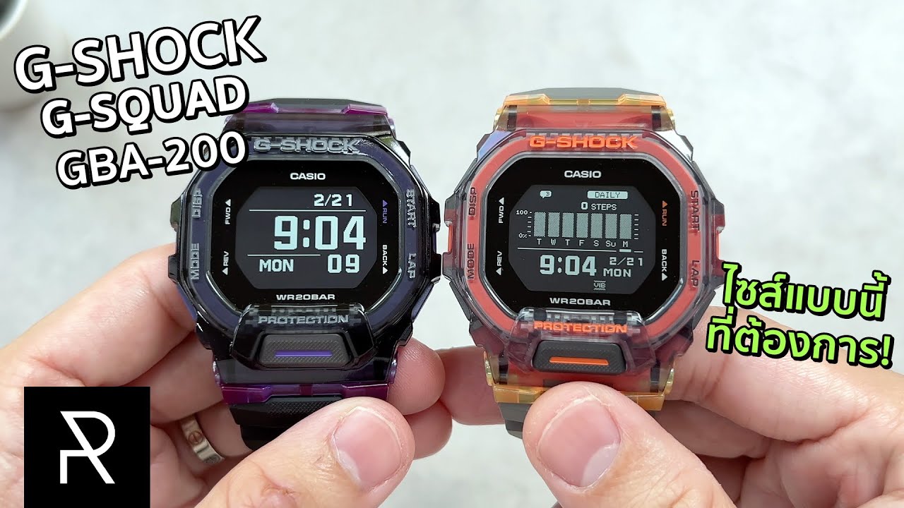 G-Squad GBD-200 นาฬิกาออกกำลังกายที่เนียนตาและใส่สบายที่สุดของ G-Shock - Pond Review