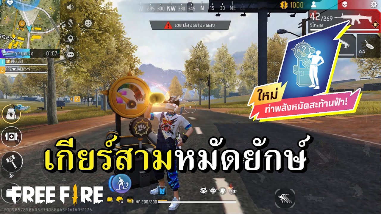 ท่าเป่าหมัดยางยืดระดับทองคำ