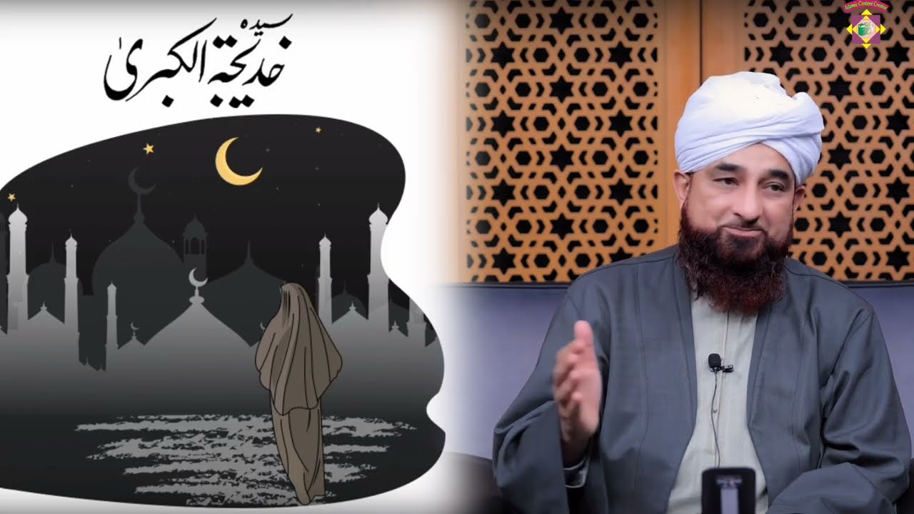10 Ramzan Hazrat Khadija ul Kubra By Molana Saqib Raza Mustfai {islamic content creato} .mp4