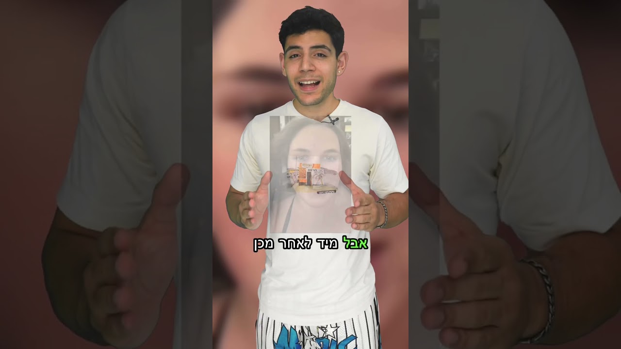 זה למה בחיים שלכם! אל תפוצצו חצ׳קונים עם הידיים!