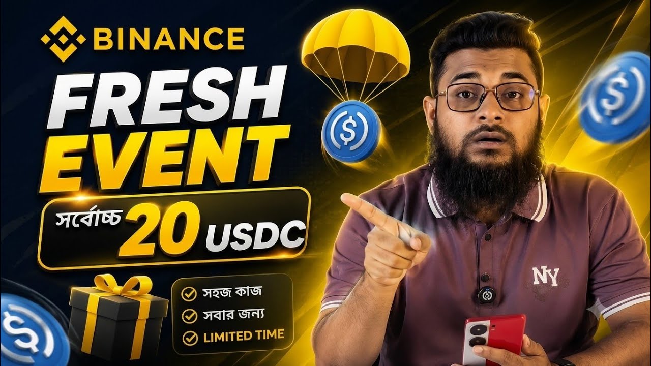 Binance Fresh Event 🔥 20 USDC Reward | Full Tutorial