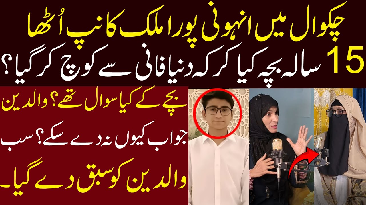 Insan Ki Zindagi Ka Maqsad | Strong Uzma Podcast with Teacher | Bachon Ki Taleem Aur Soch 